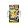 Pokemon Mega Dream ex High Class m2a Japanese Booster Pack